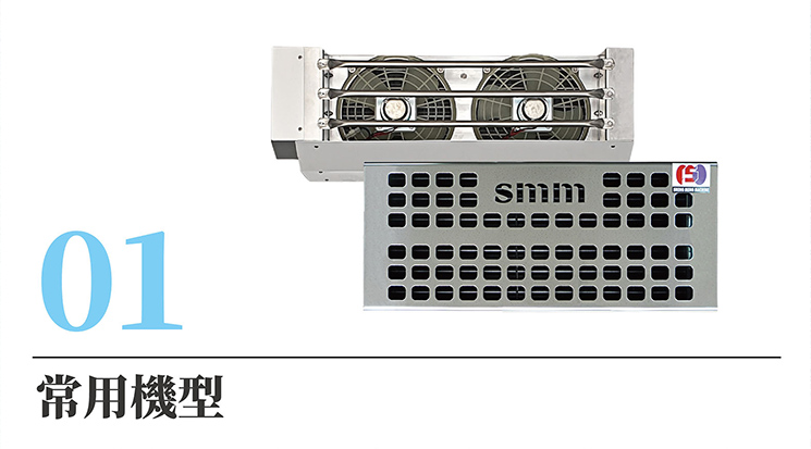 常用機型